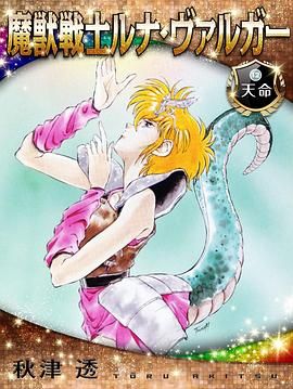 魔獸戰士露娜巴爾卡