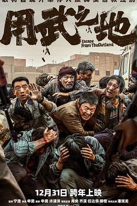 用武之地（預告片）