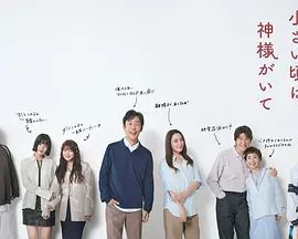 小時候有神明