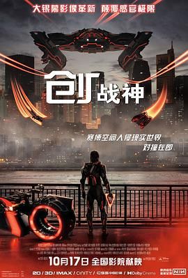 創：戰神