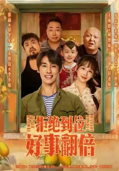 拒絕到位，好事翻倍