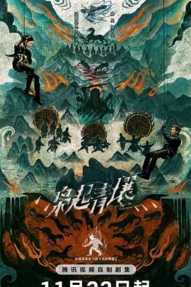 梟起青壤