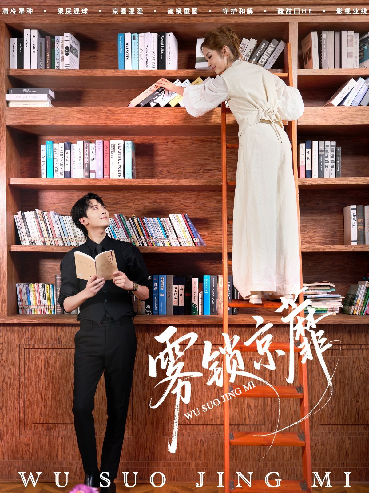 霧鎖京蘼