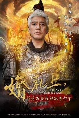 婚禮上新娘死在戰神爸爸懷里