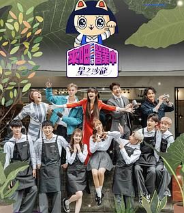 來吧！營業中2 星之沙龍