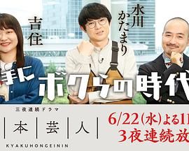 腳本蕓人
