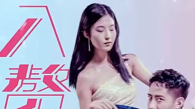 入贅五年，離婚既無敵