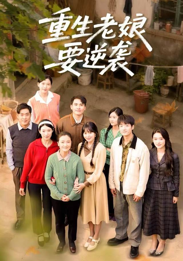 重生老娘要逆襲