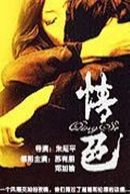 巴西女子監獄實錄