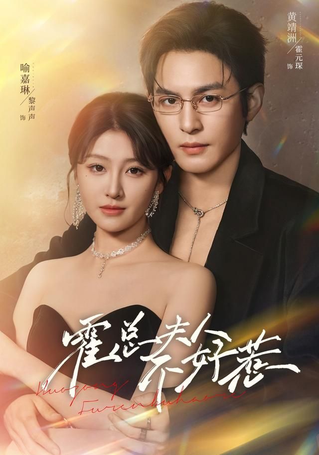 霍總夫人不好惹