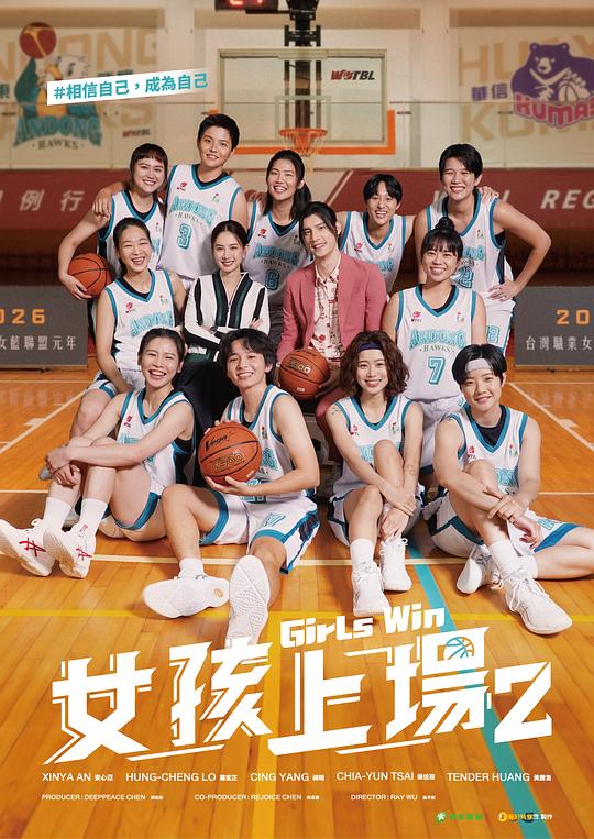 女孩上場2