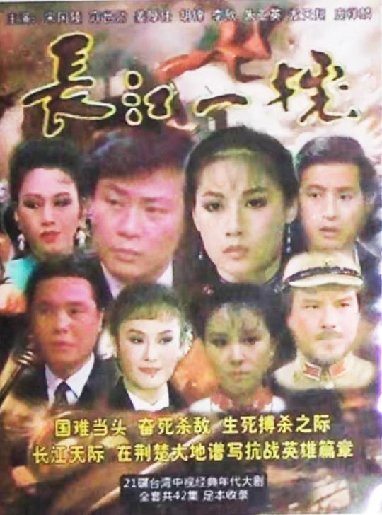 長江一號1987