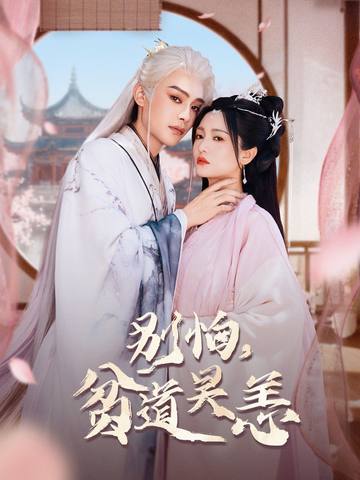 抱歉你壓我棺材板了