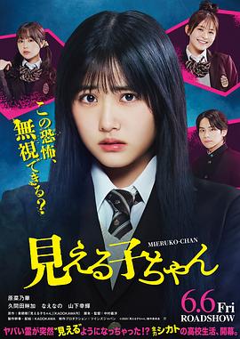 陰陽眼見子2025