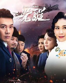覺醒2019