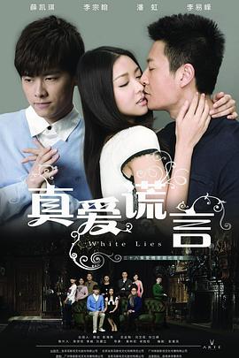 白色謊言