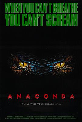 狂蟒之災1997