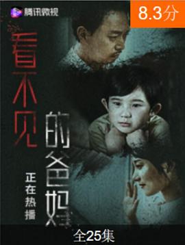看不見的爸媽