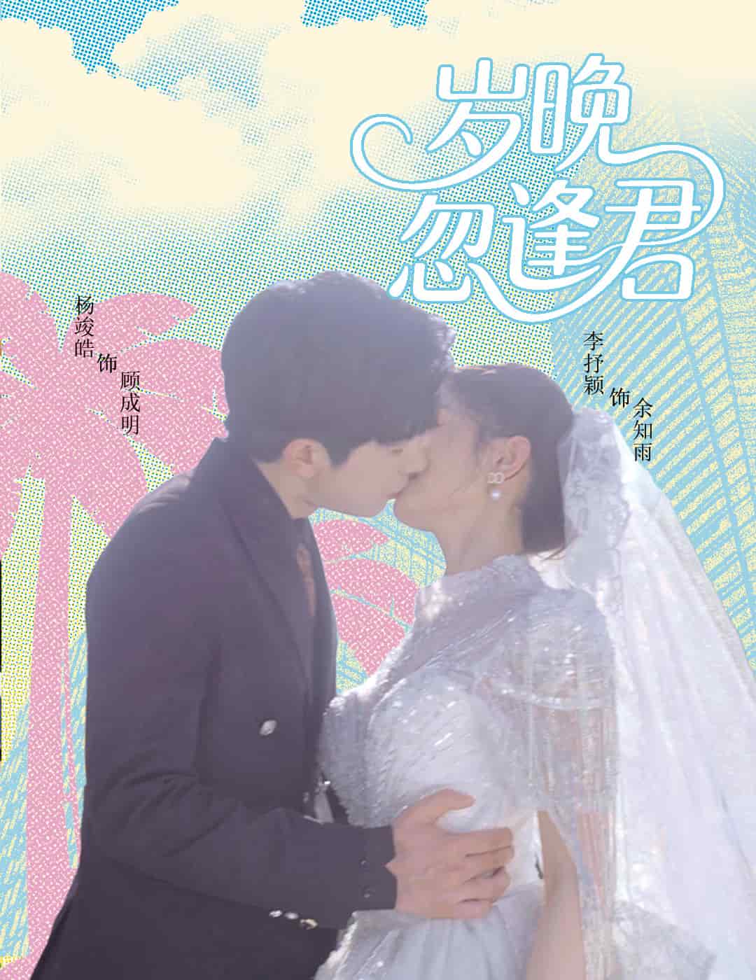 歲晚忽逢君