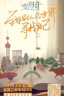 2018變形計