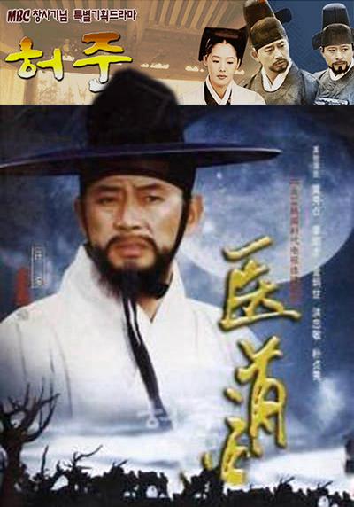醫道國語