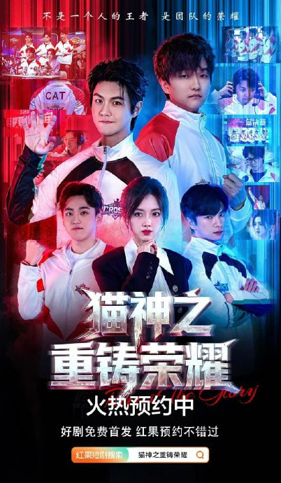 貓神之重鑄榮耀