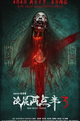 凌晨兩點半3