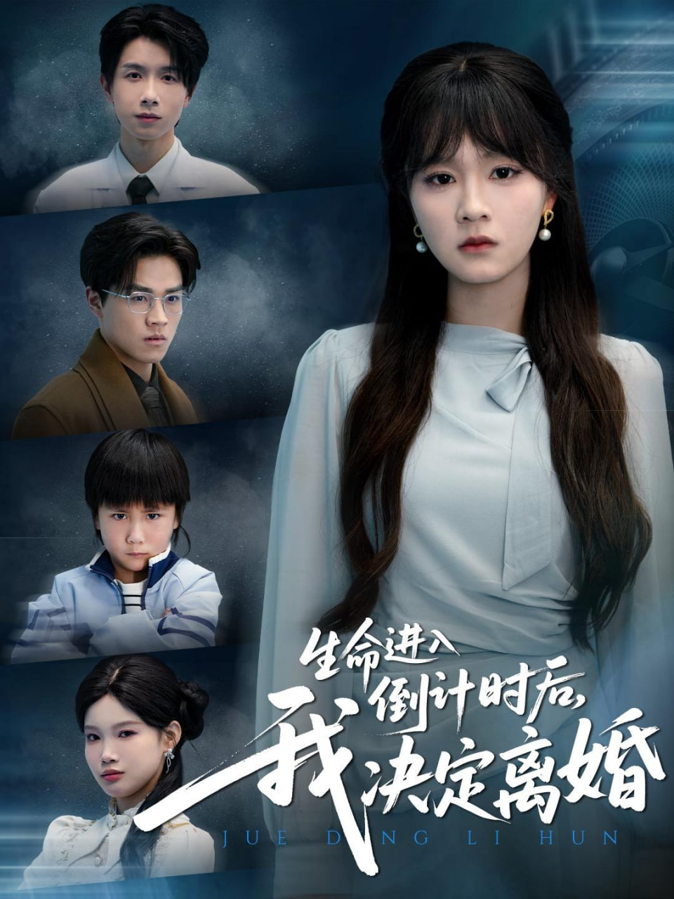 生命進入倒計時后，我決定離婚