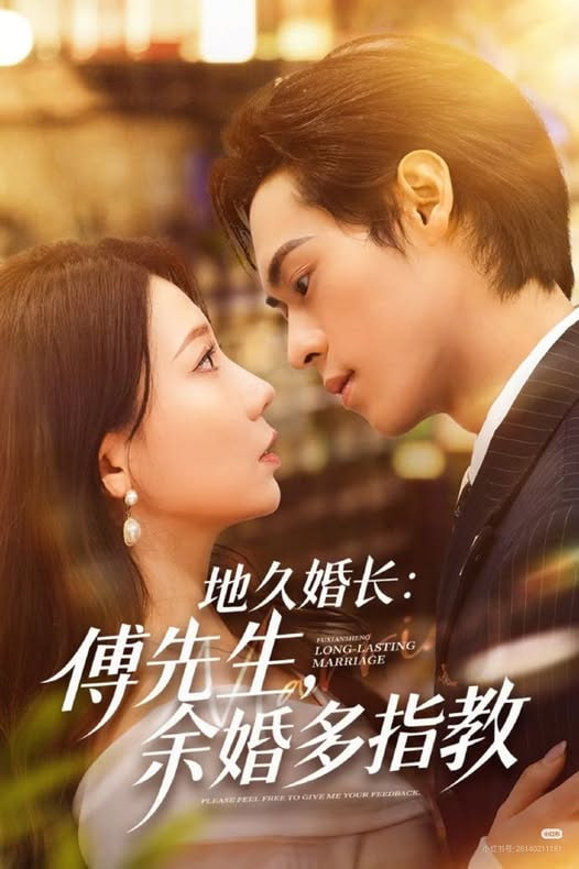地久婚長：傅先生，余婚多指教（地久婚長傅先生余婚多指教）