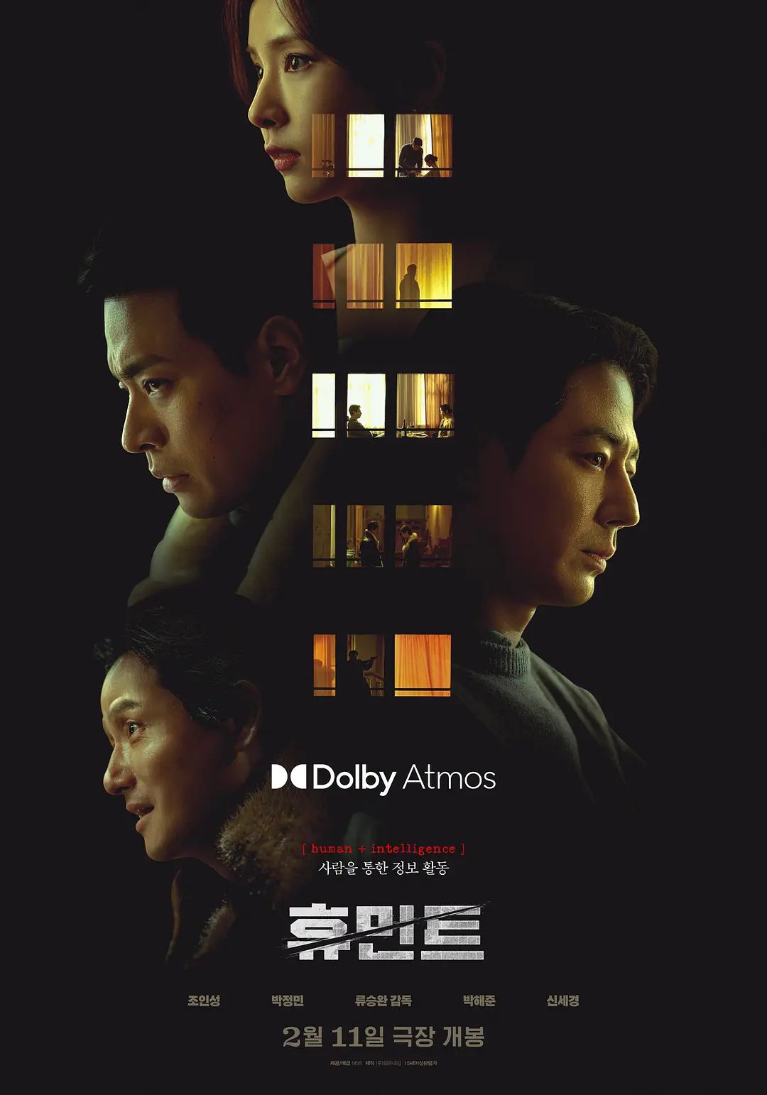 人工情報
