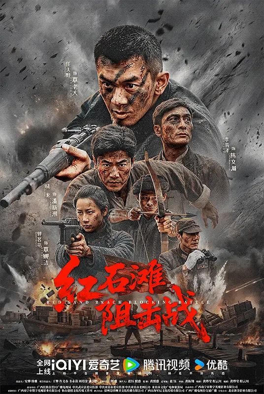 紅石灘阻擊戰