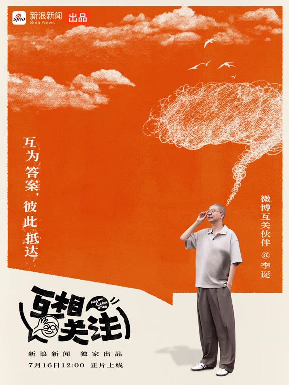 互相關注